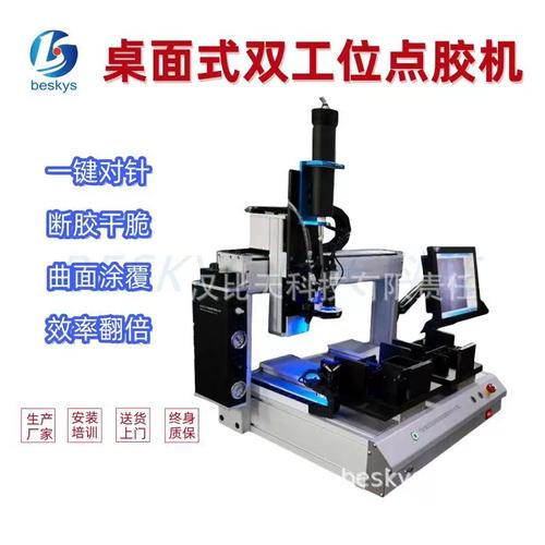 ccd同轴视觉点胶机双工位智能点胶机全自动混合加工点胶设备